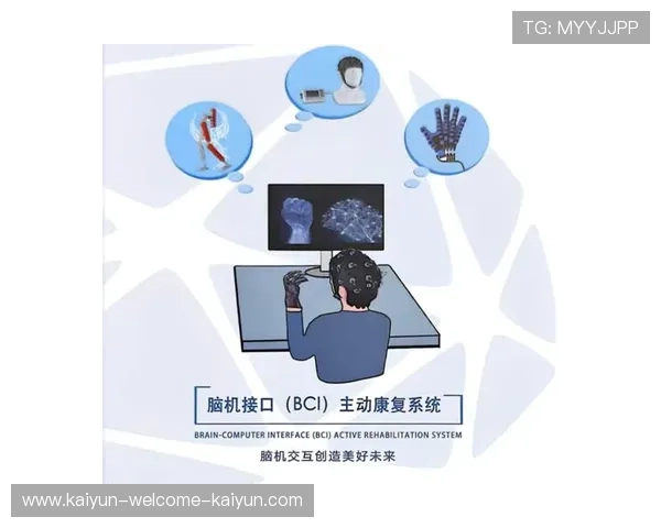 2026年脑机接口医疗突破推动神经康复与精准诊疗全面升级