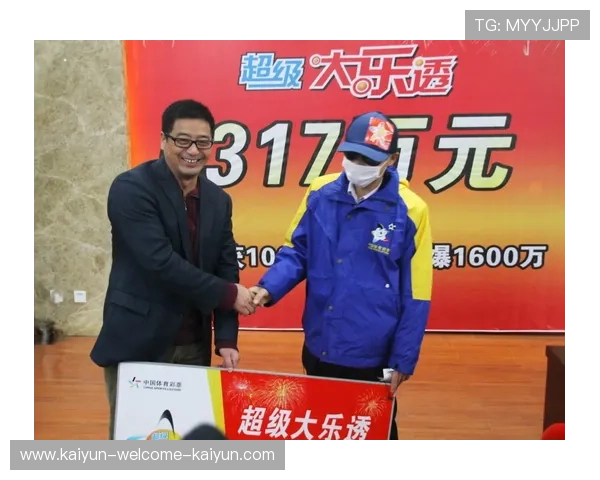 体育彩票开奖直播实时聚焦全国大奖号码走势与幸运得主动态 体育彩票开奖直播实时聚焦全国大奖号码走势与幸运得主动态